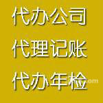 誠信工商代理中心 一站式企業服務與專業廣告設計解決方案