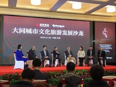 大同東小城項目未來發展規劃探析 文旅融合驅動下的古城新生