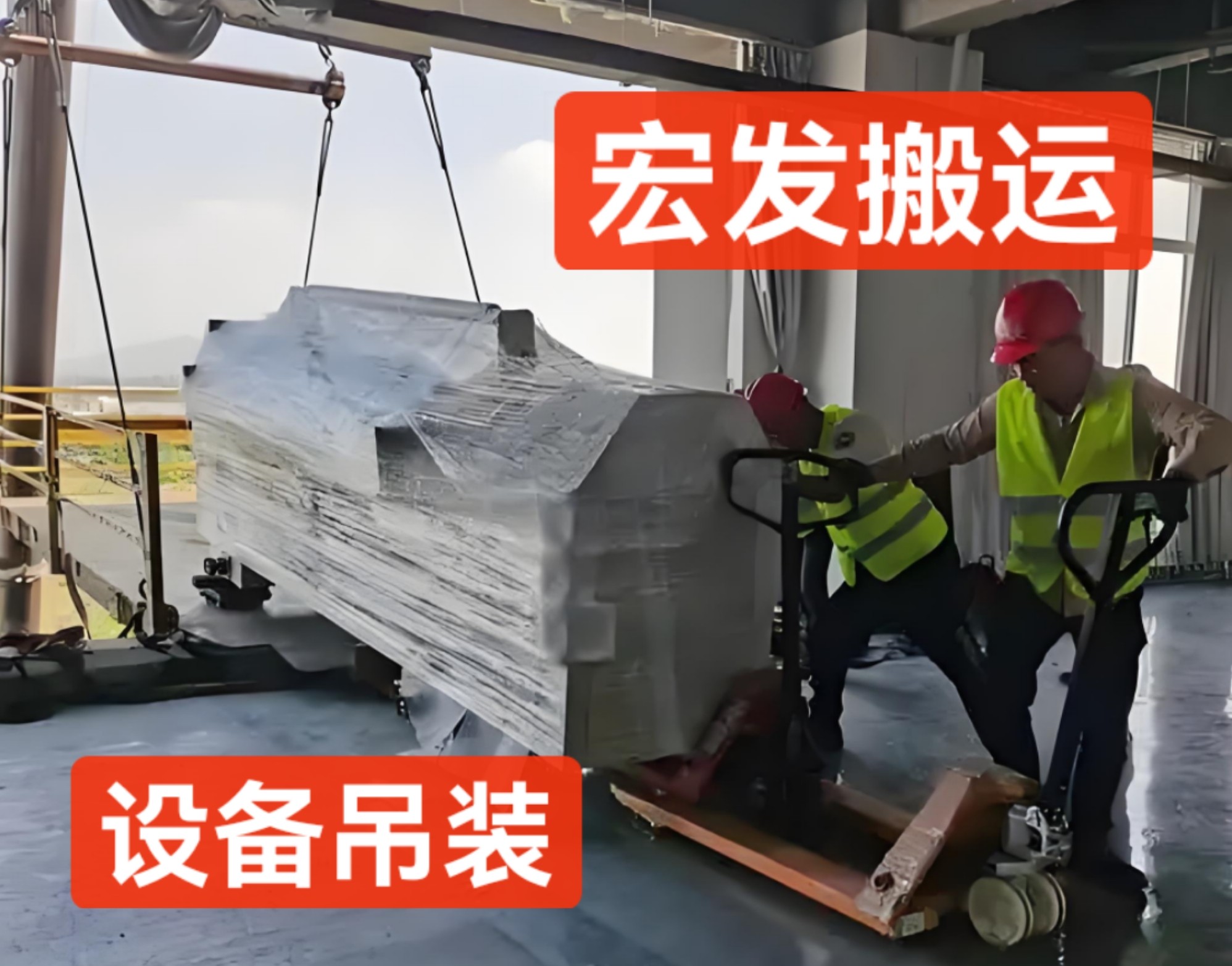 專業(yè)高效，安全可靠——河南宏發(fā)吊裝搬運公司為您的中牟設(shè)備搬運與白沙吊車叉車出租需求保駕護航